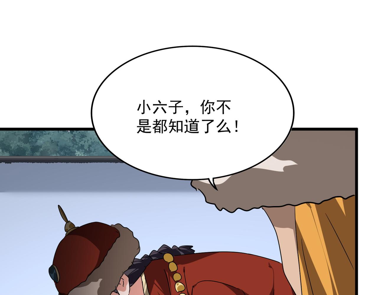 第853话 犬戎秘闻(1/3)-第859话