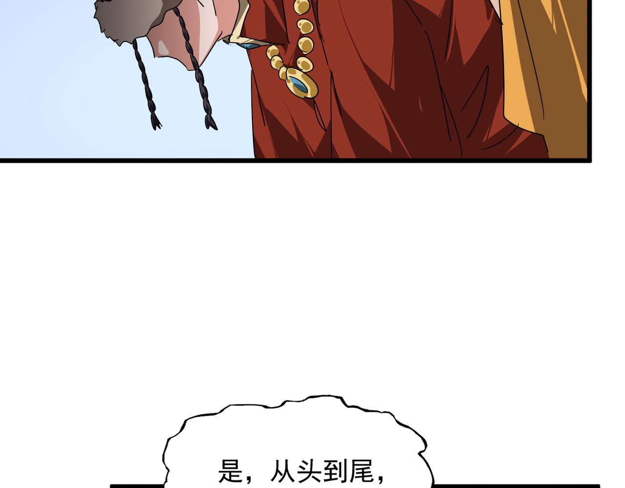 第853话 犬戎秘闻(1/3)-第859话