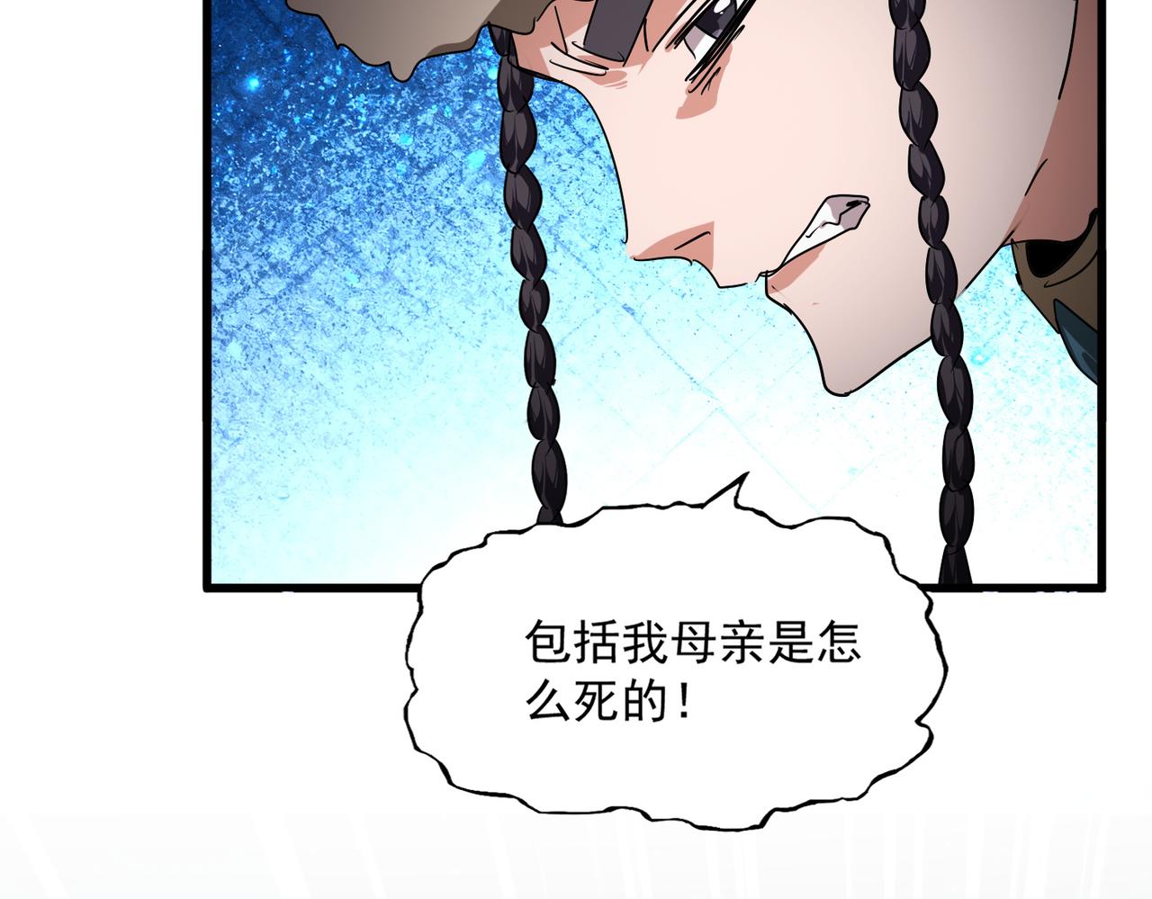 第853话 犬戎秘闻(1/3)-第859话