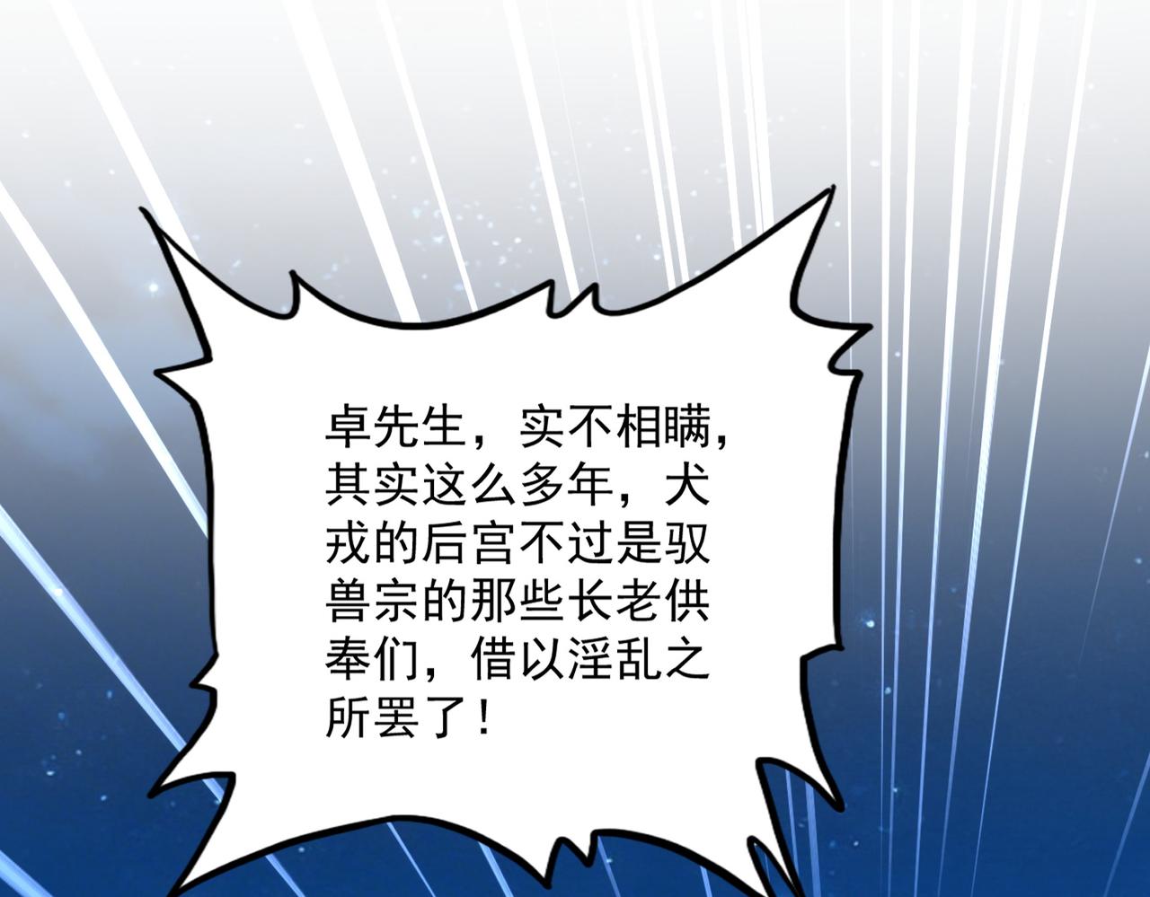 第853话 犬戎秘闻(1/3)-第859话