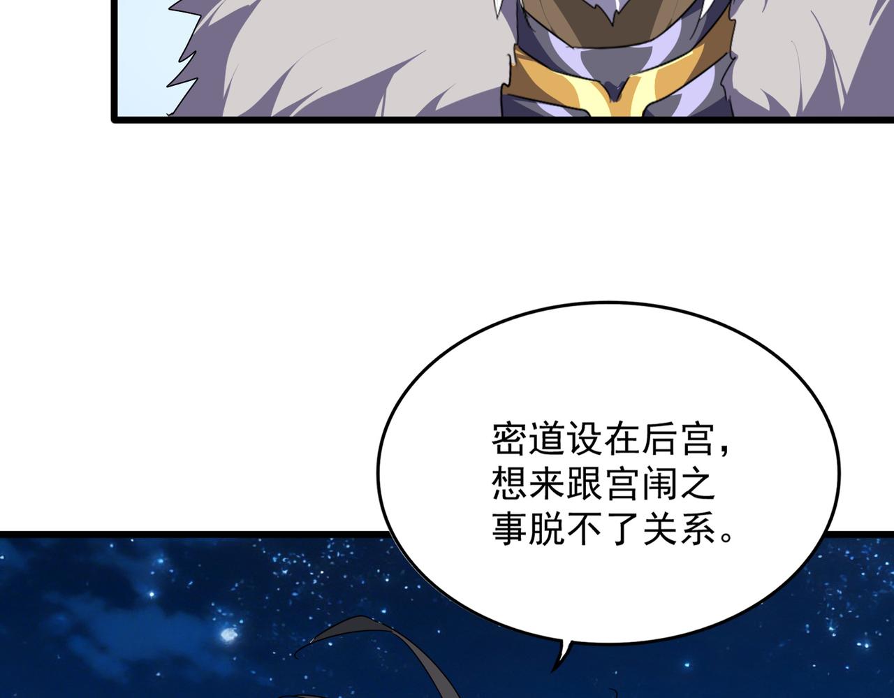 第853话 犬戎秘闻(1/3)-第859话