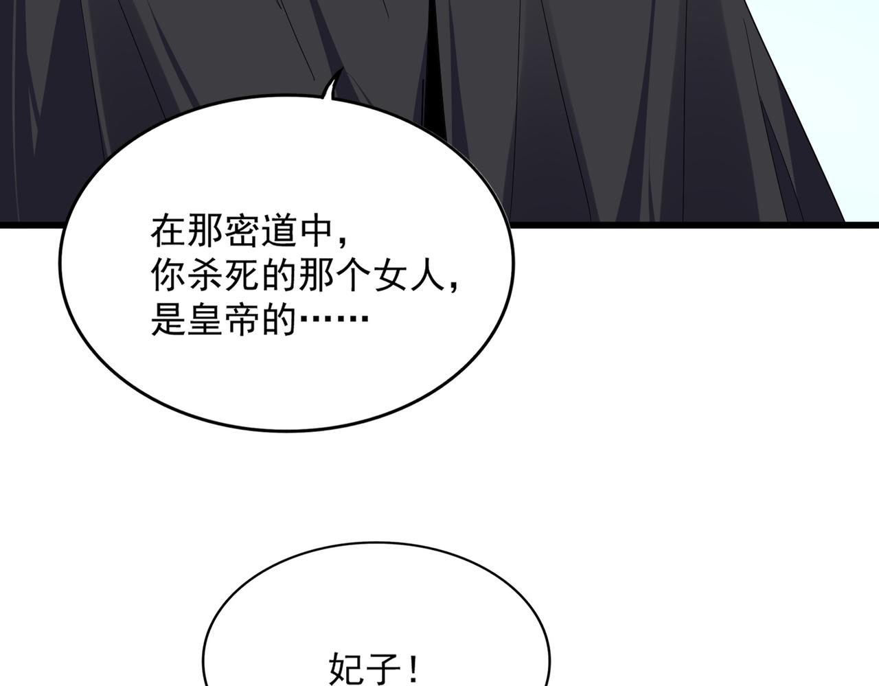 第853话 犬戎秘闻(1/3)-第859话