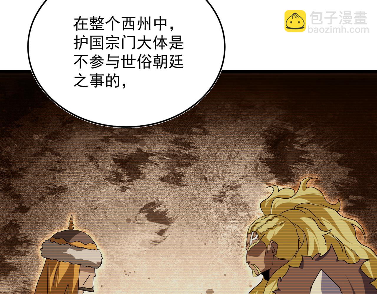 第853话 犬戎秘闻(1/3)-第859话