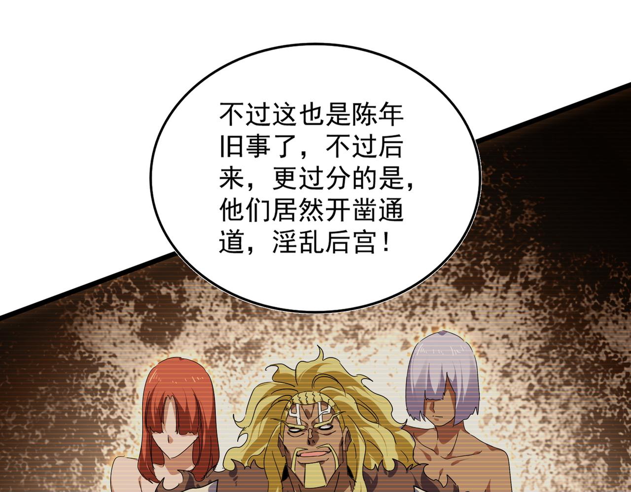 第853话 犬戎秘闻(1/3)-第859话