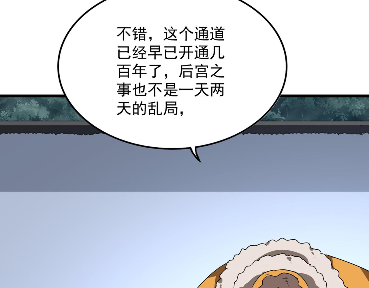 第853话 犬戎秘闻(1/3)-第859话