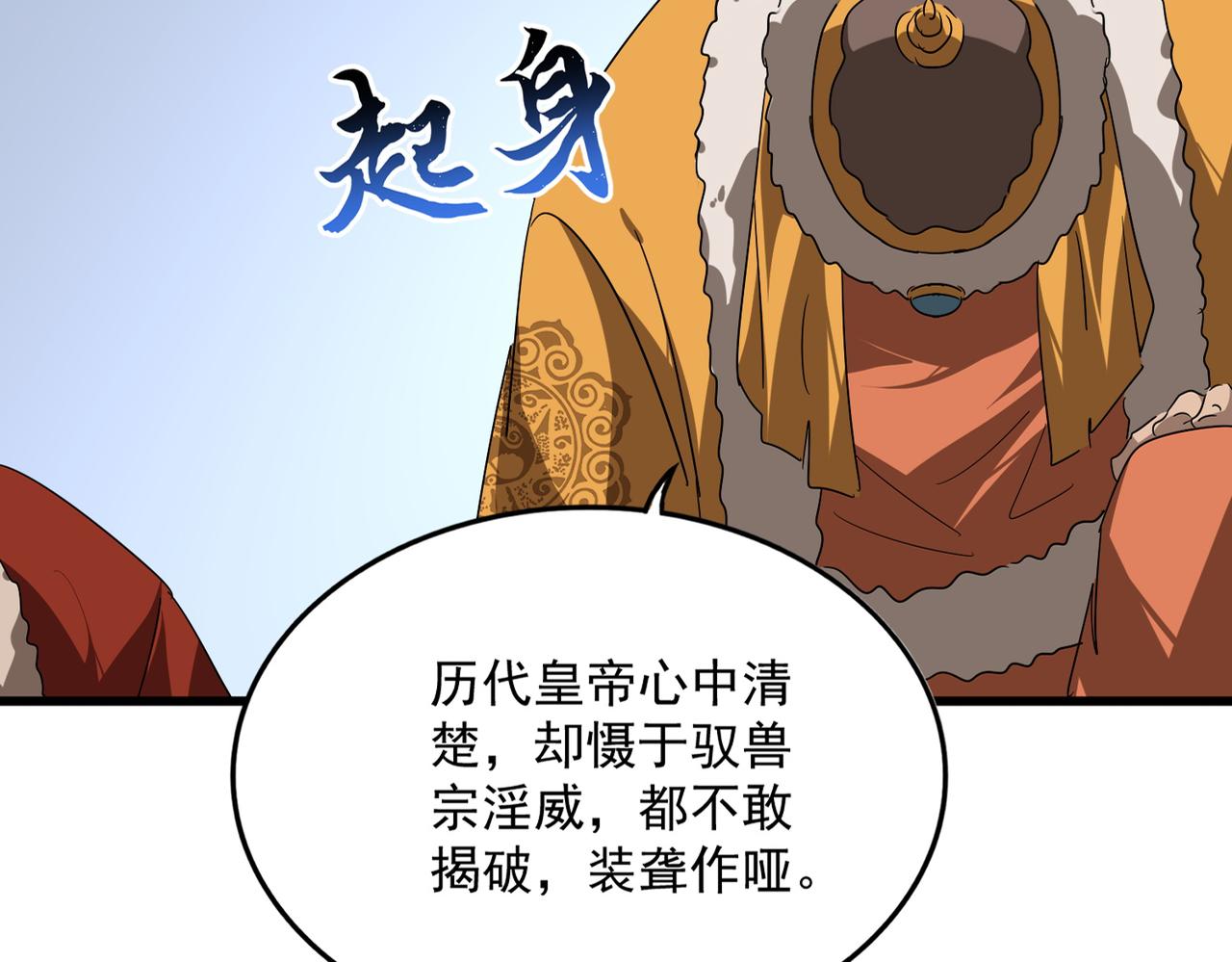 第853话 犬戎秘闻(1/3)-第859话