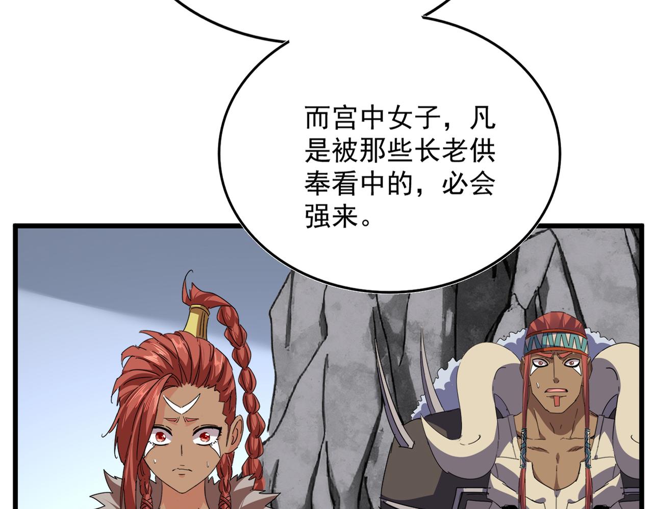 第853话 犬戎秘闻(1/3)-第859话