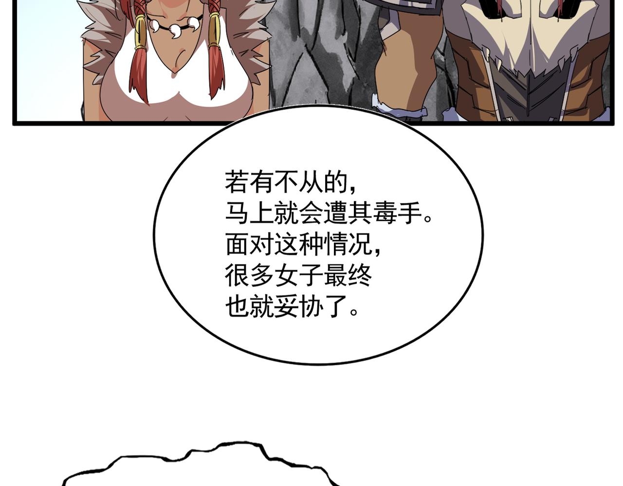 第853话 犬戎秘闻(1/3)-第859话