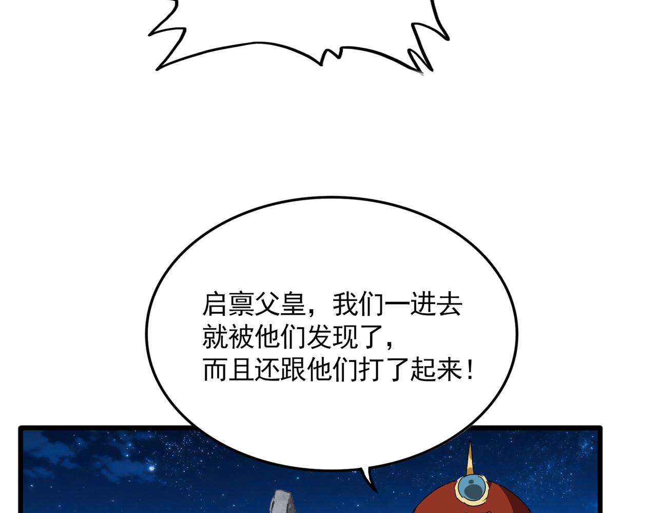 第853话 犬戎秘闻(1/3)-第859话