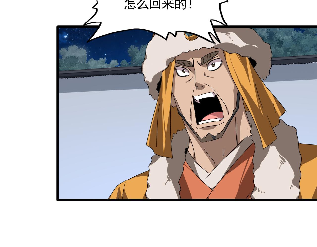 第853话 犬戎秘闻(1/3)-第859话
