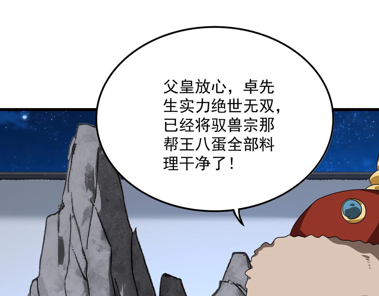 第853话 犬戎秘闻(1/3)-第859话