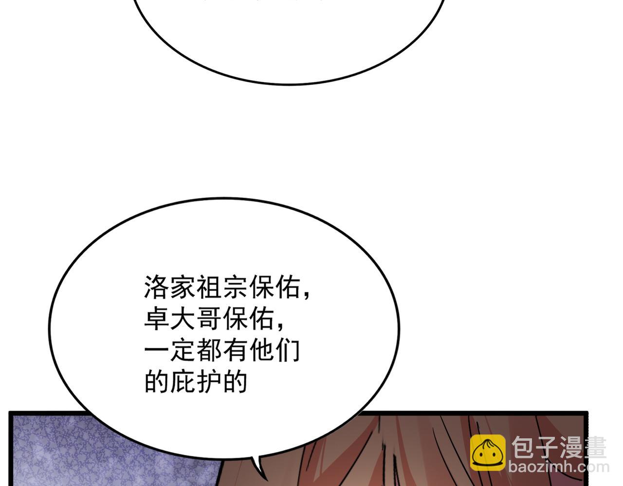 第855话 重返魔策宗(1/3)-第861话