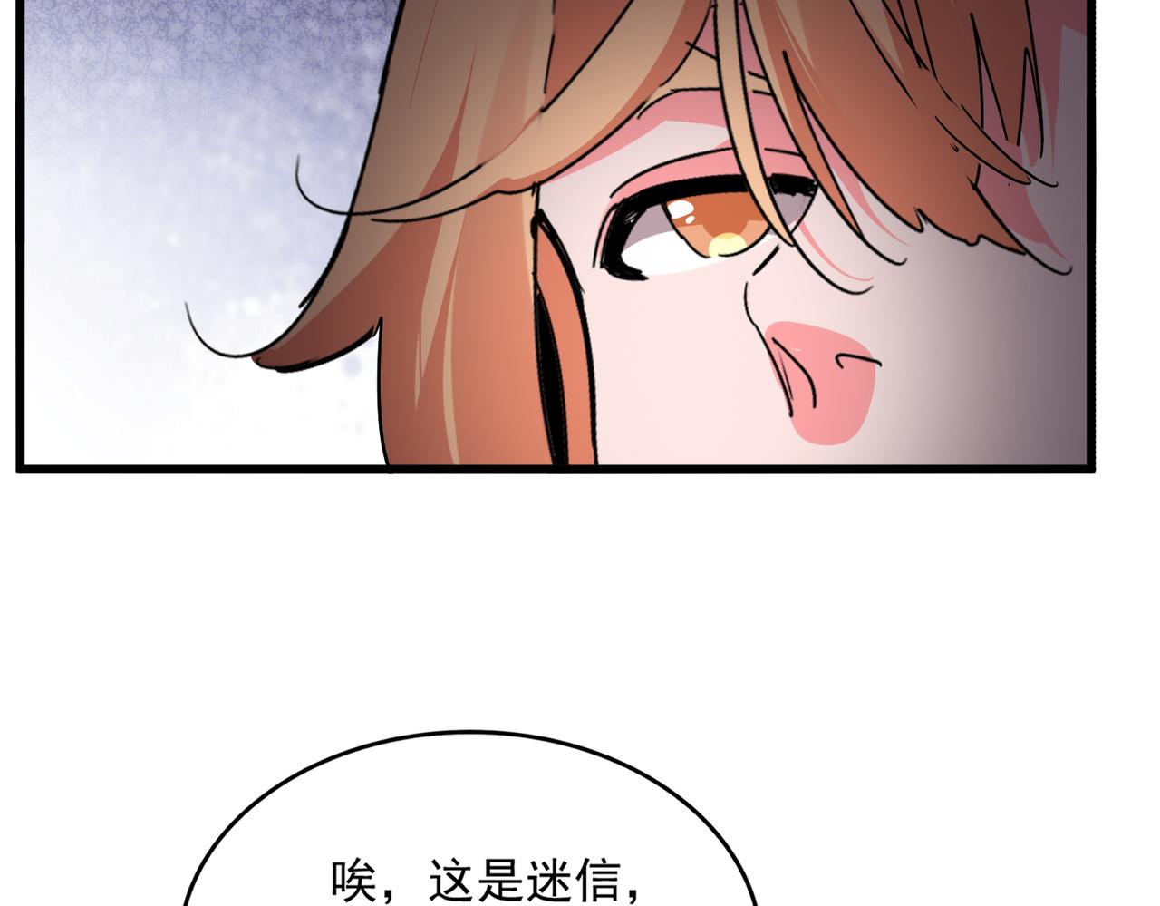 第855话 重返魔策宗(1/3)-第861话