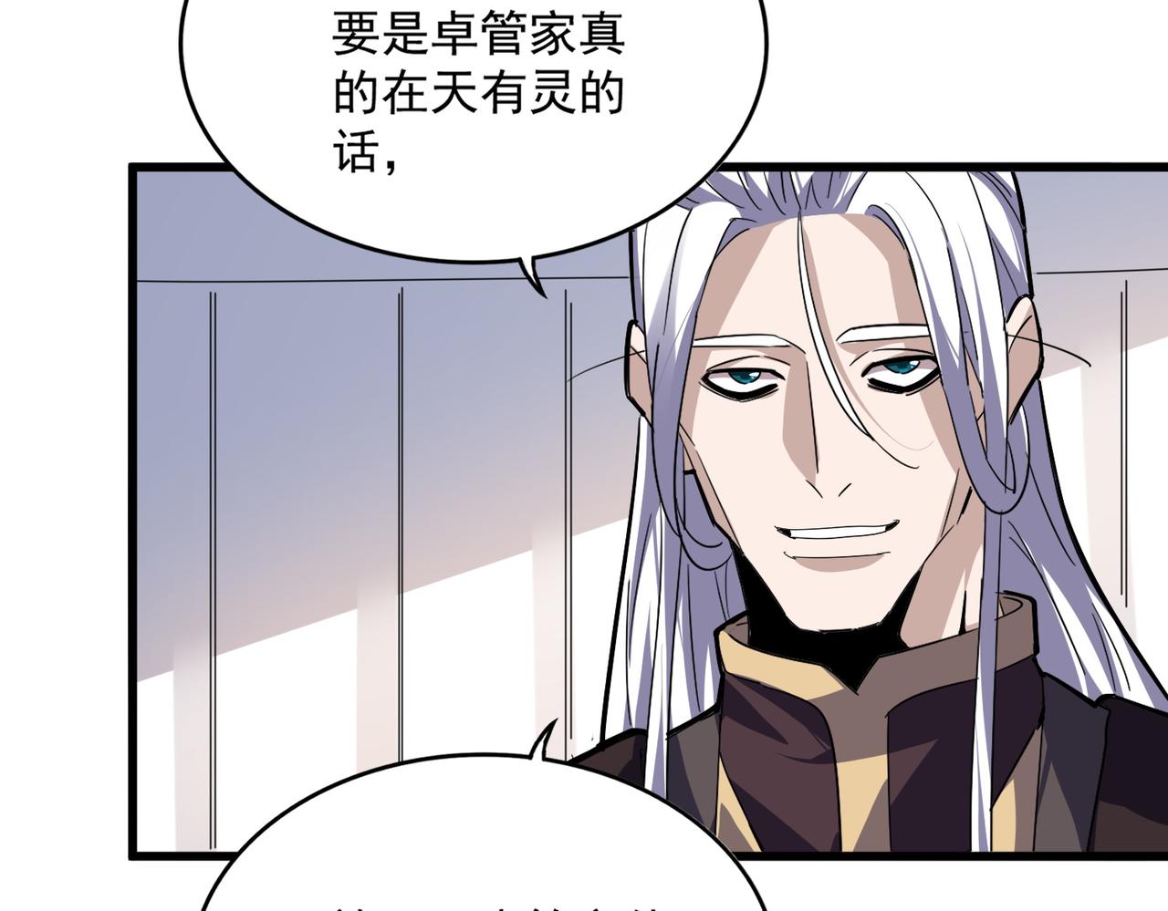 第855话 重返魔策宗(1/3)-第861话