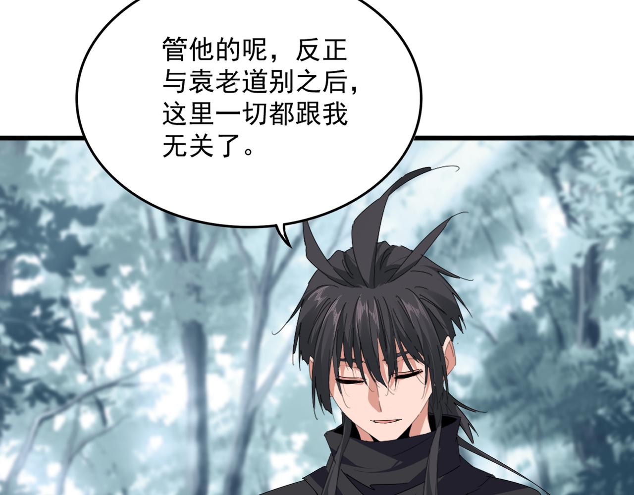 第855话 重返魔策宗(1/3)-第861话