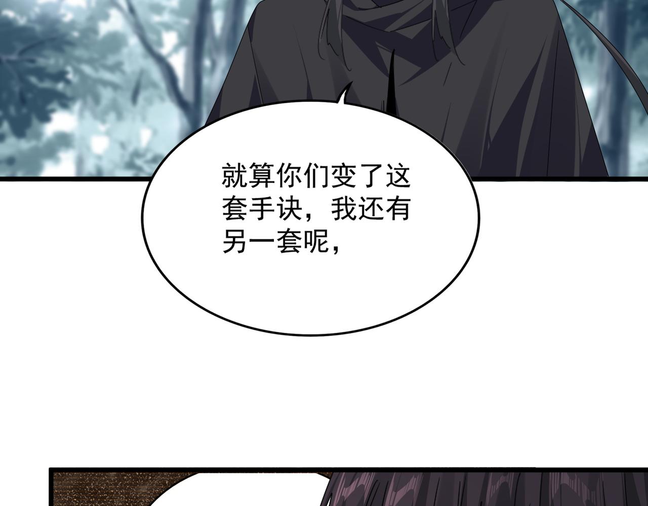 第855话 重返魔策宗(1/3)-第861话