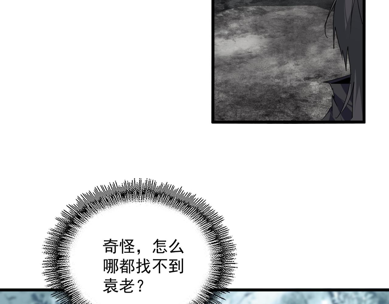 第855话 重返魔策宗(1/3)-第861话