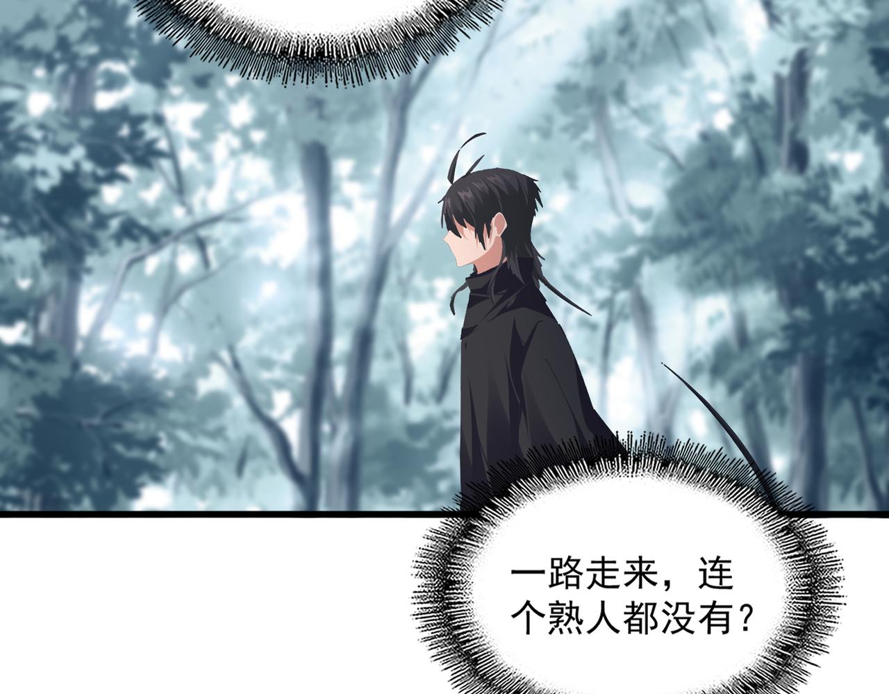 第855话 重返魔策宗(1/3)-第861话