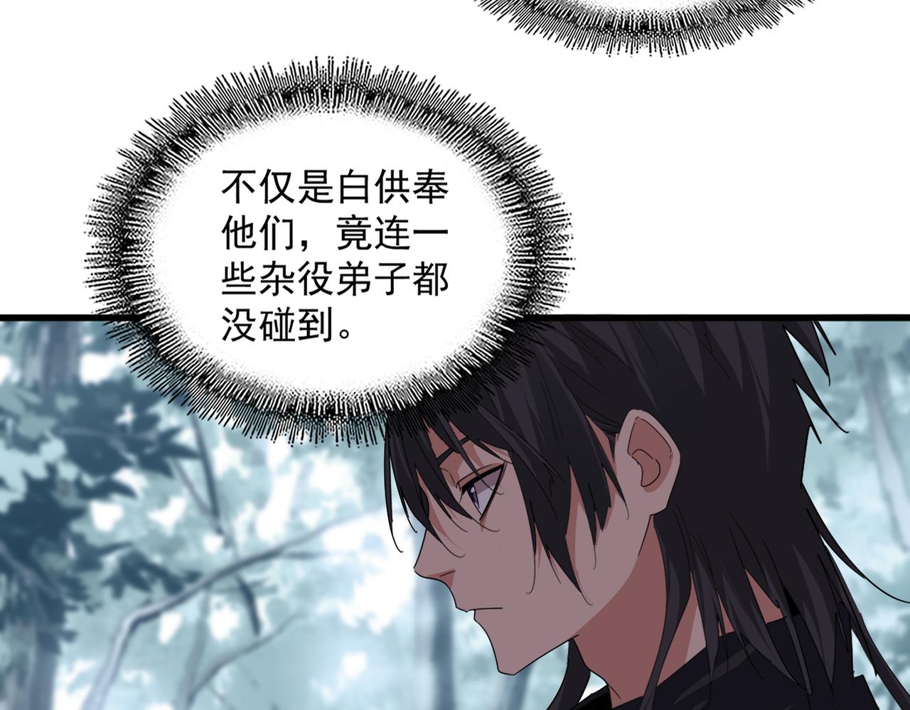 第855话 重返魔策宗(1/3)-第861话