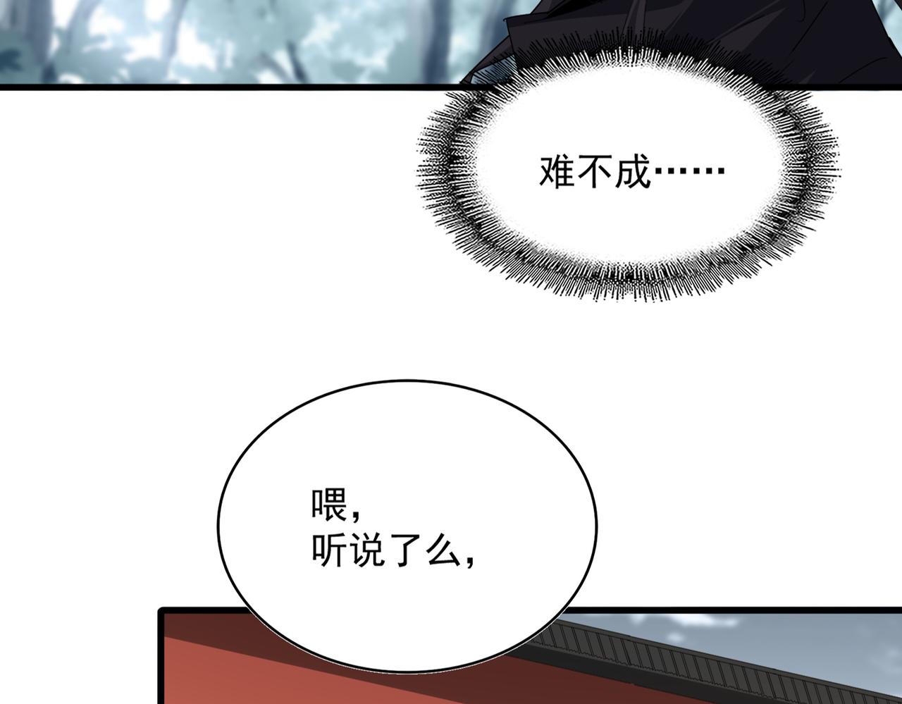 第855话 重返魔策宗(1/3)-第861话