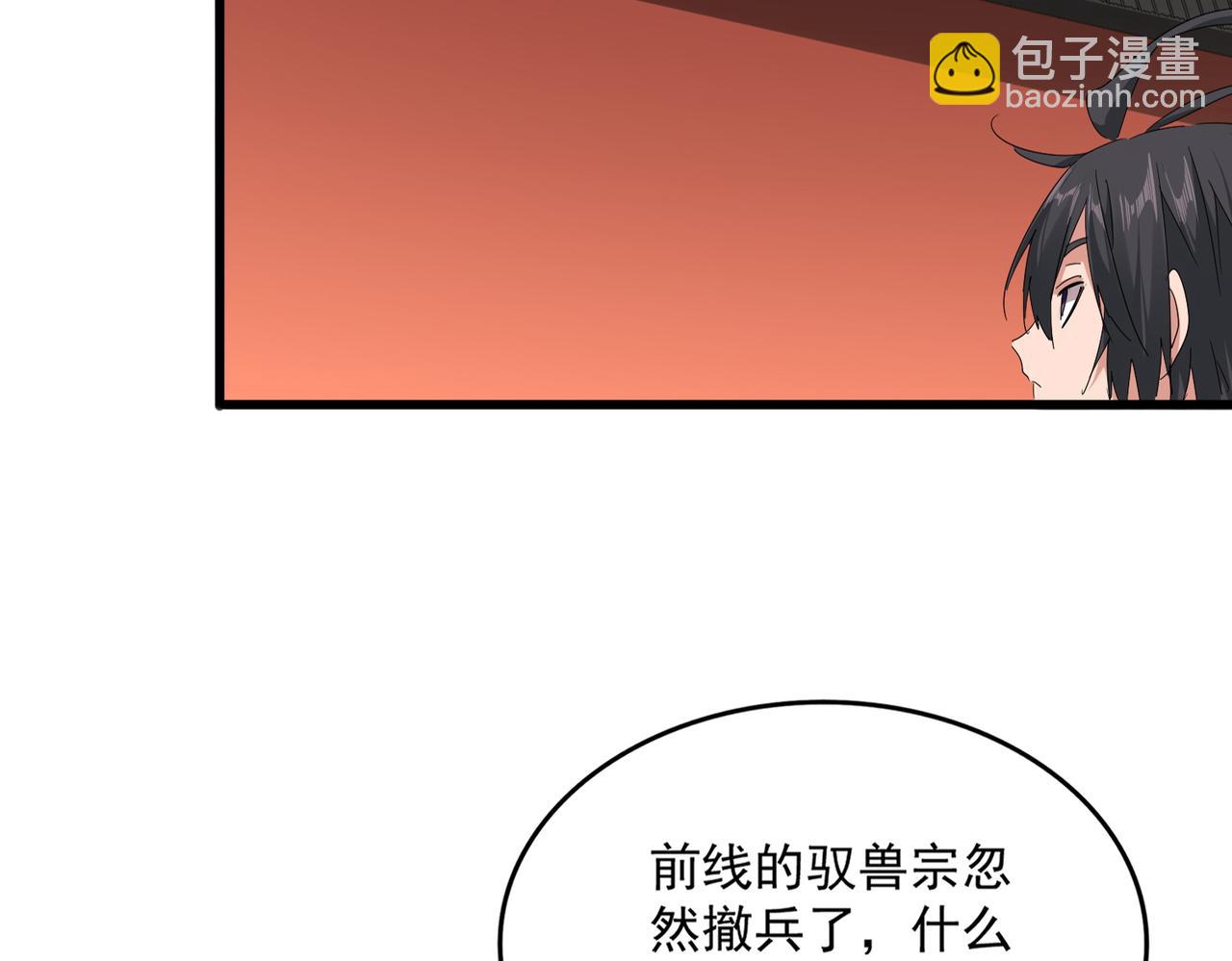 第855话 重返魔策宗(1/3)-第861话