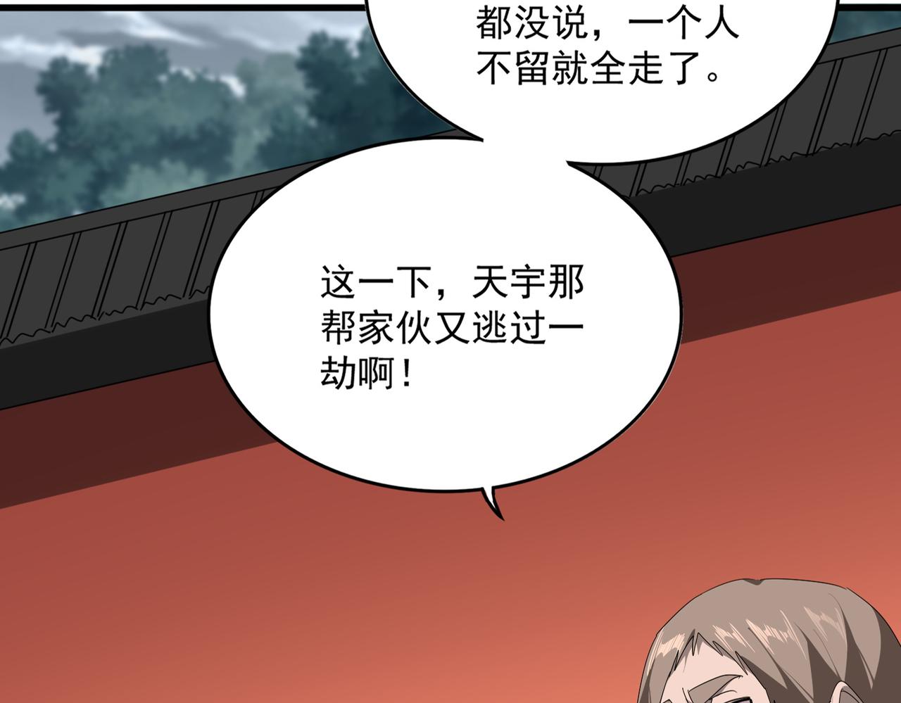 第855话 重返魔策宗(1/3)-第861话