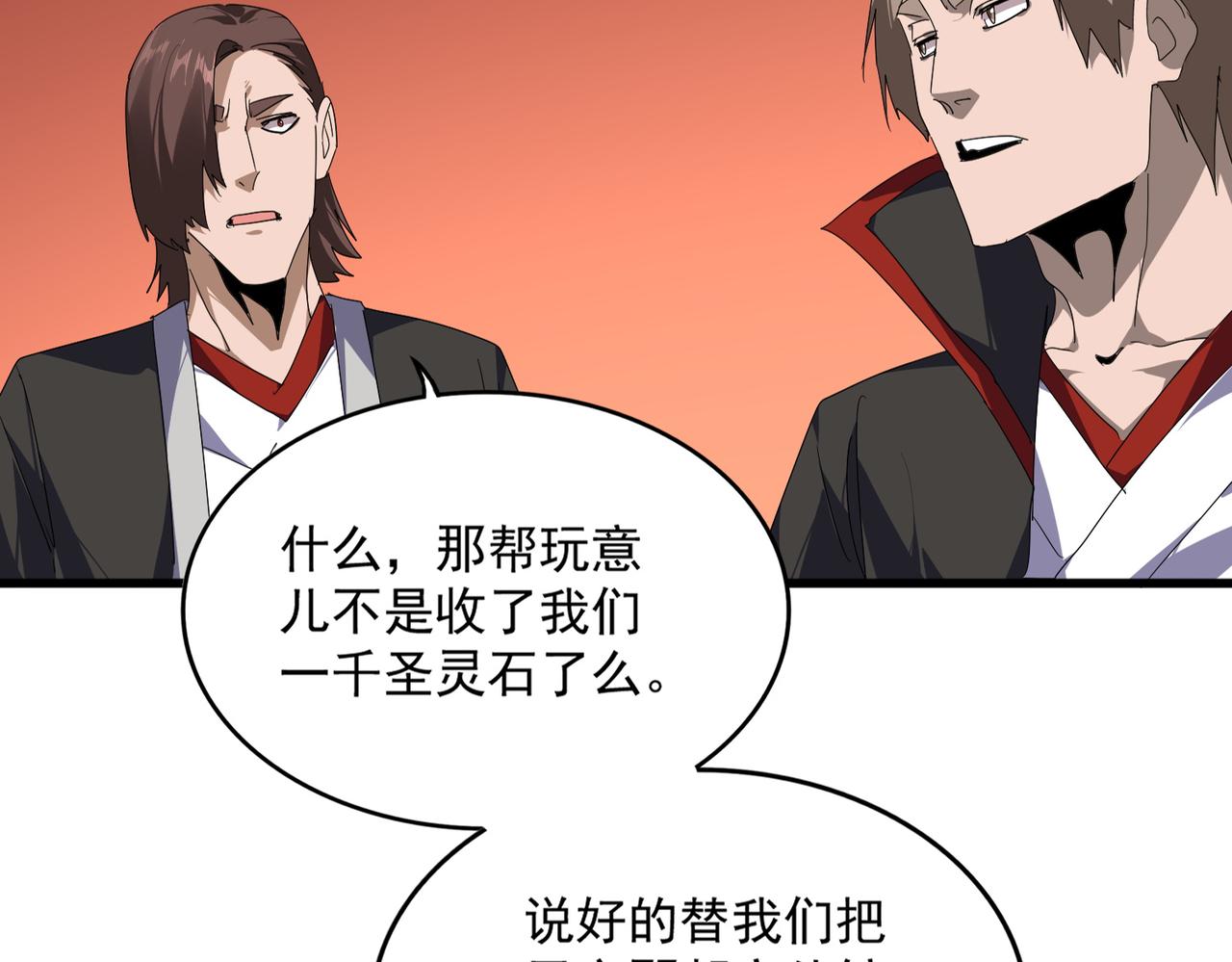 第855话 重返魔策宗(1/3)-第861话