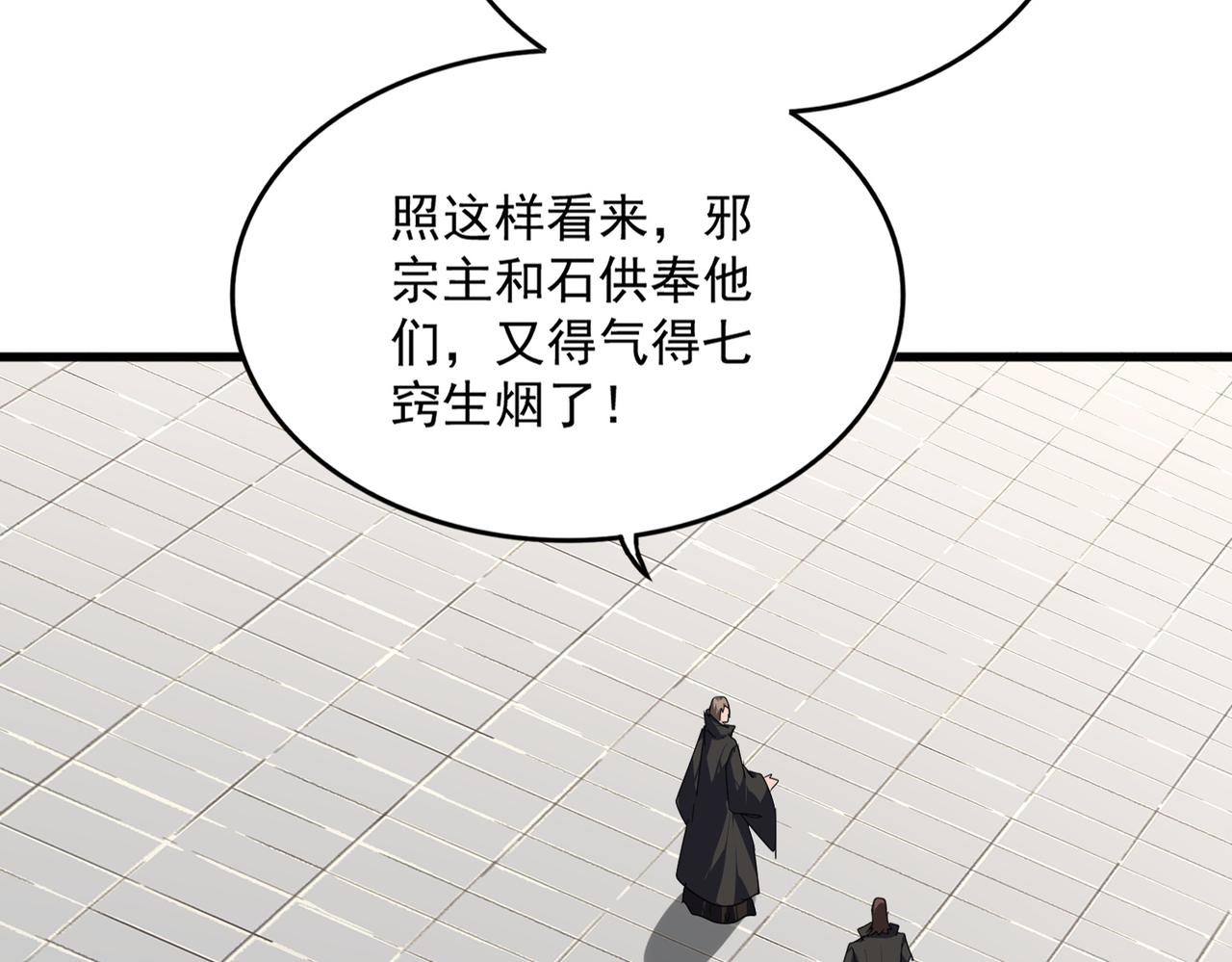 第855话 重返魔策宗(1/3)-第861话