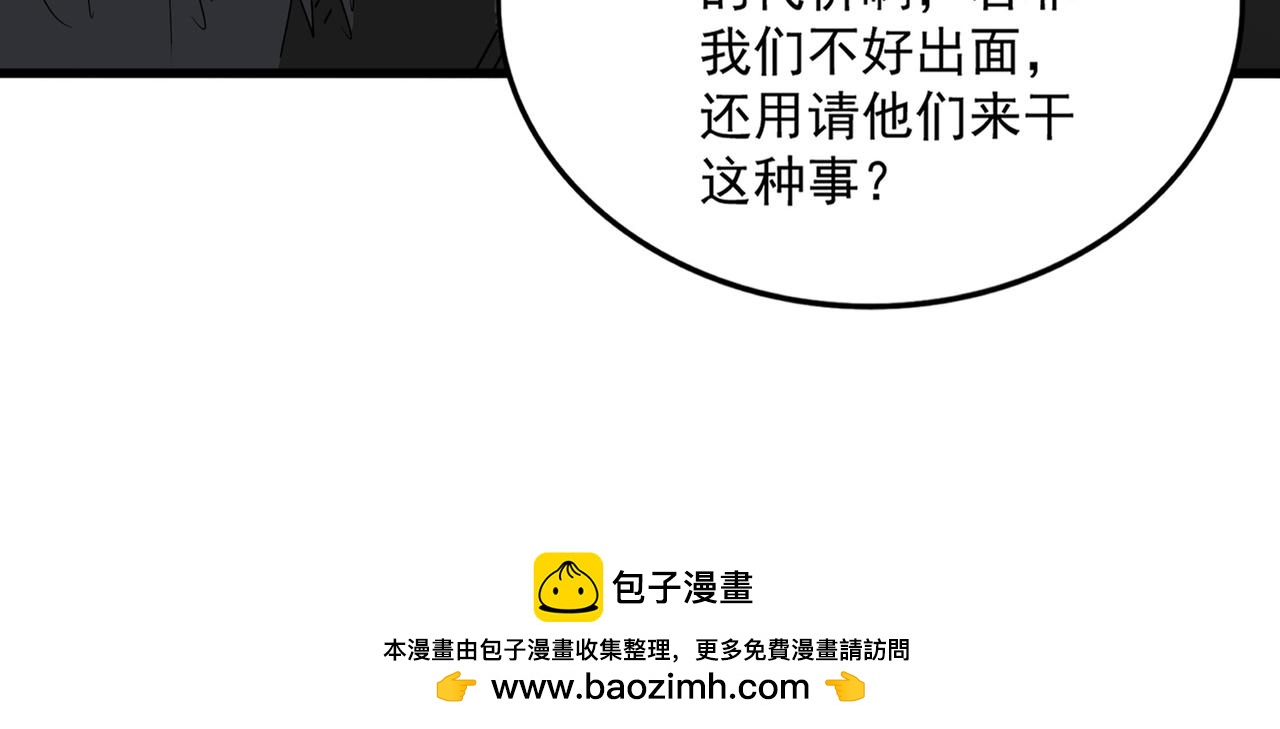 第855话 重返魔策宗(1/3)-第861话