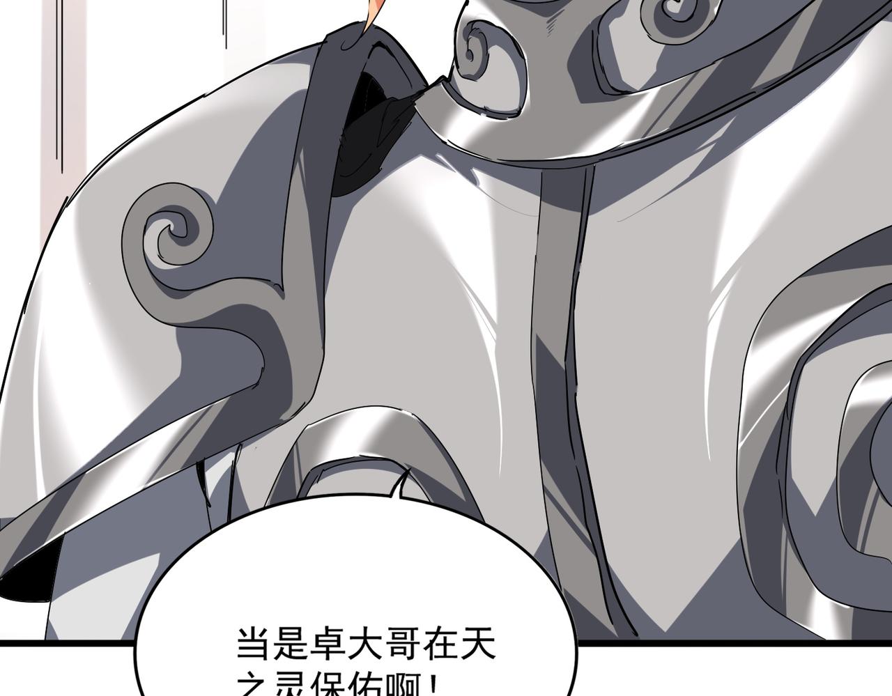 第855话 重返魔策宗(1/3)-第861话