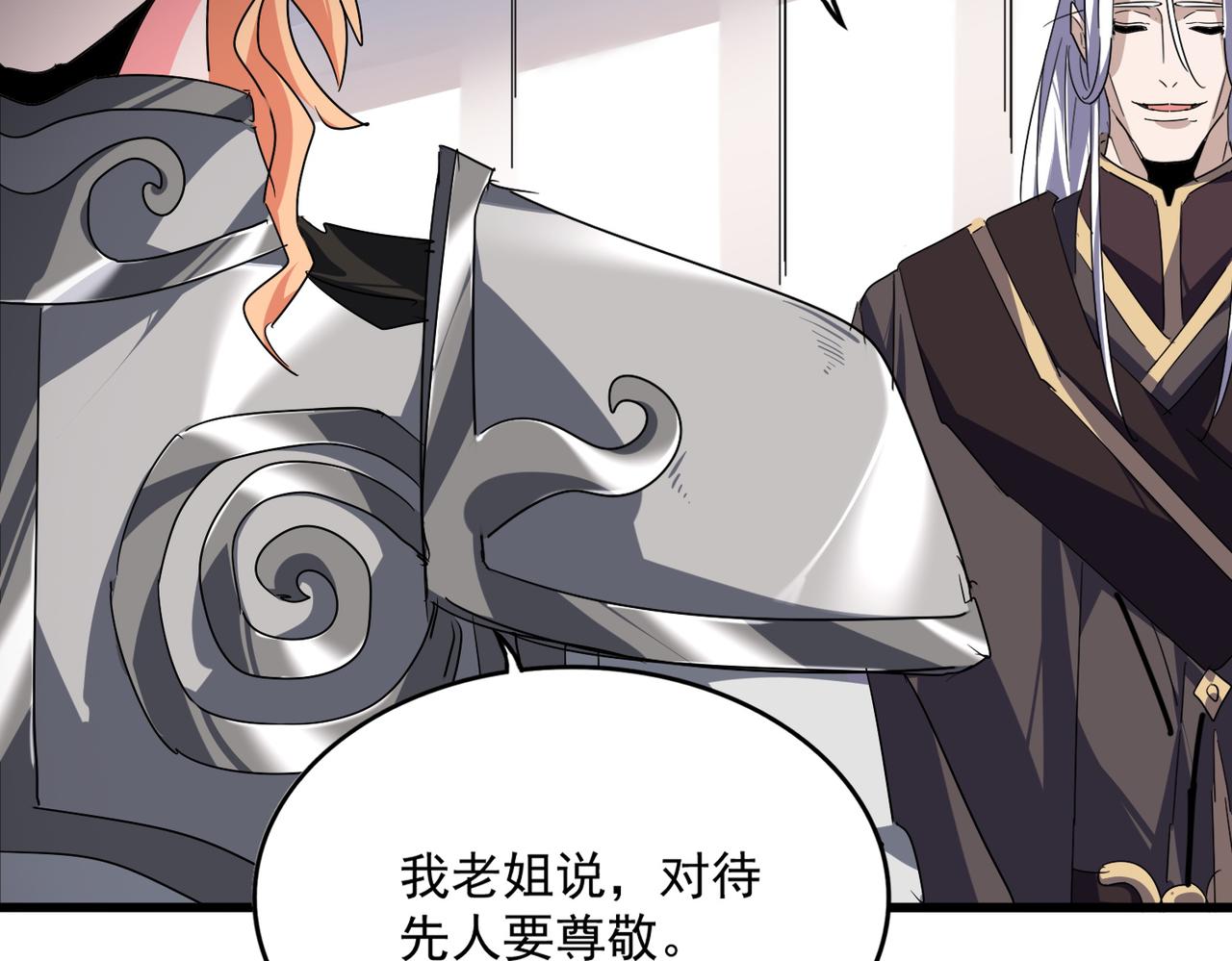 第855话 重返魔策宗(1/3)-第861话