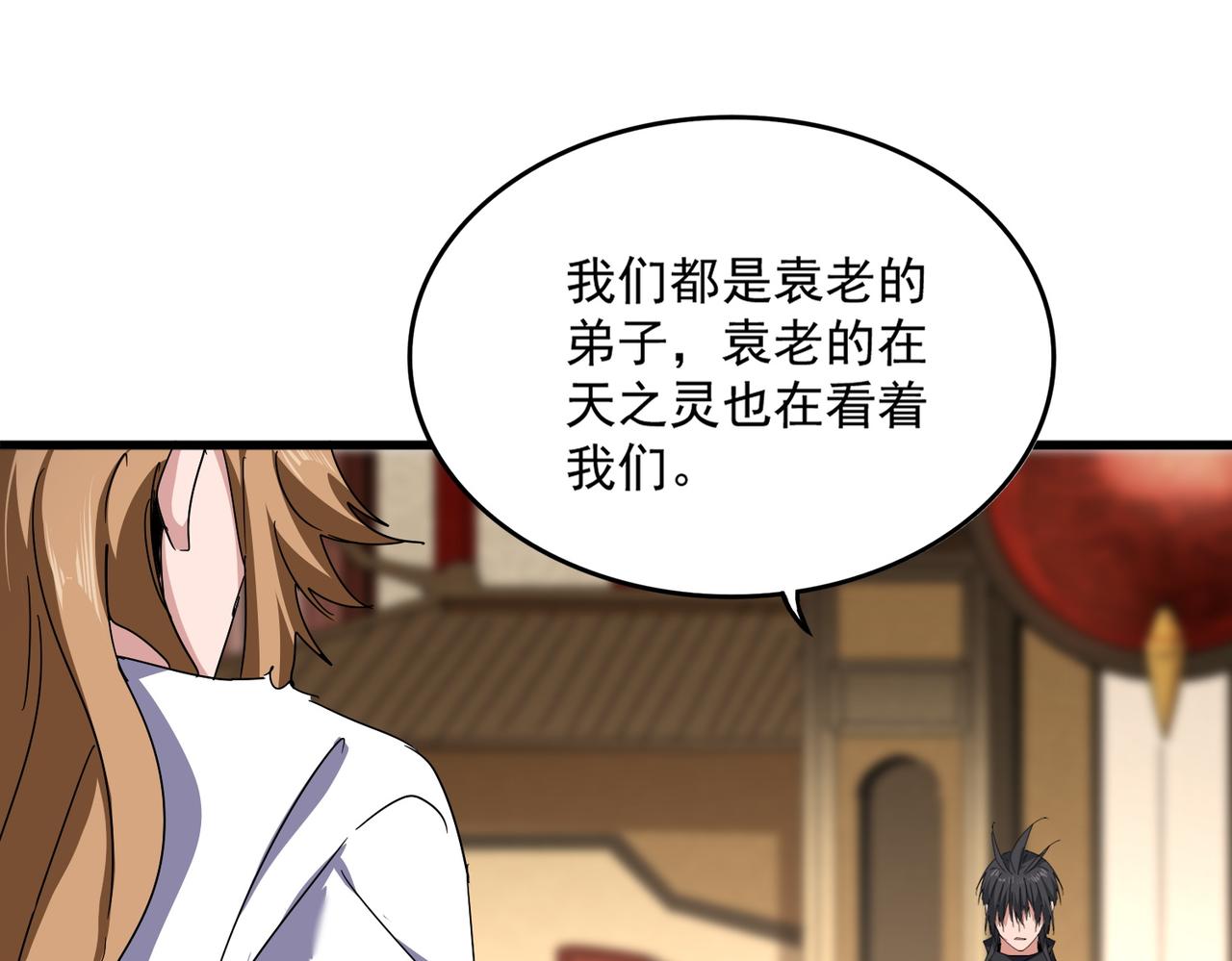 第857话 一对一(1/3)-第863话