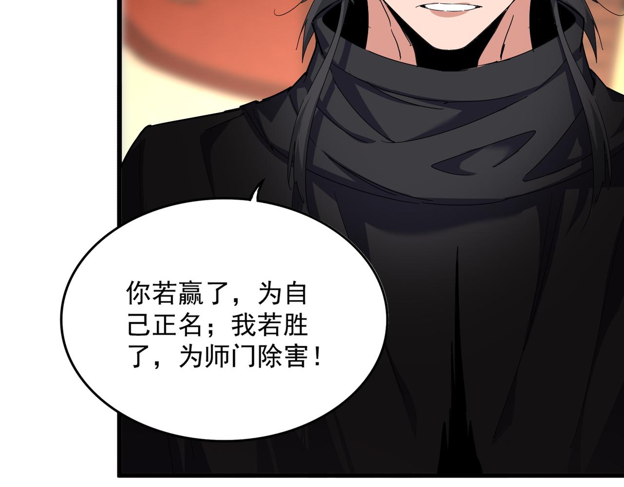 第857话 一对一(1/3)-第863话