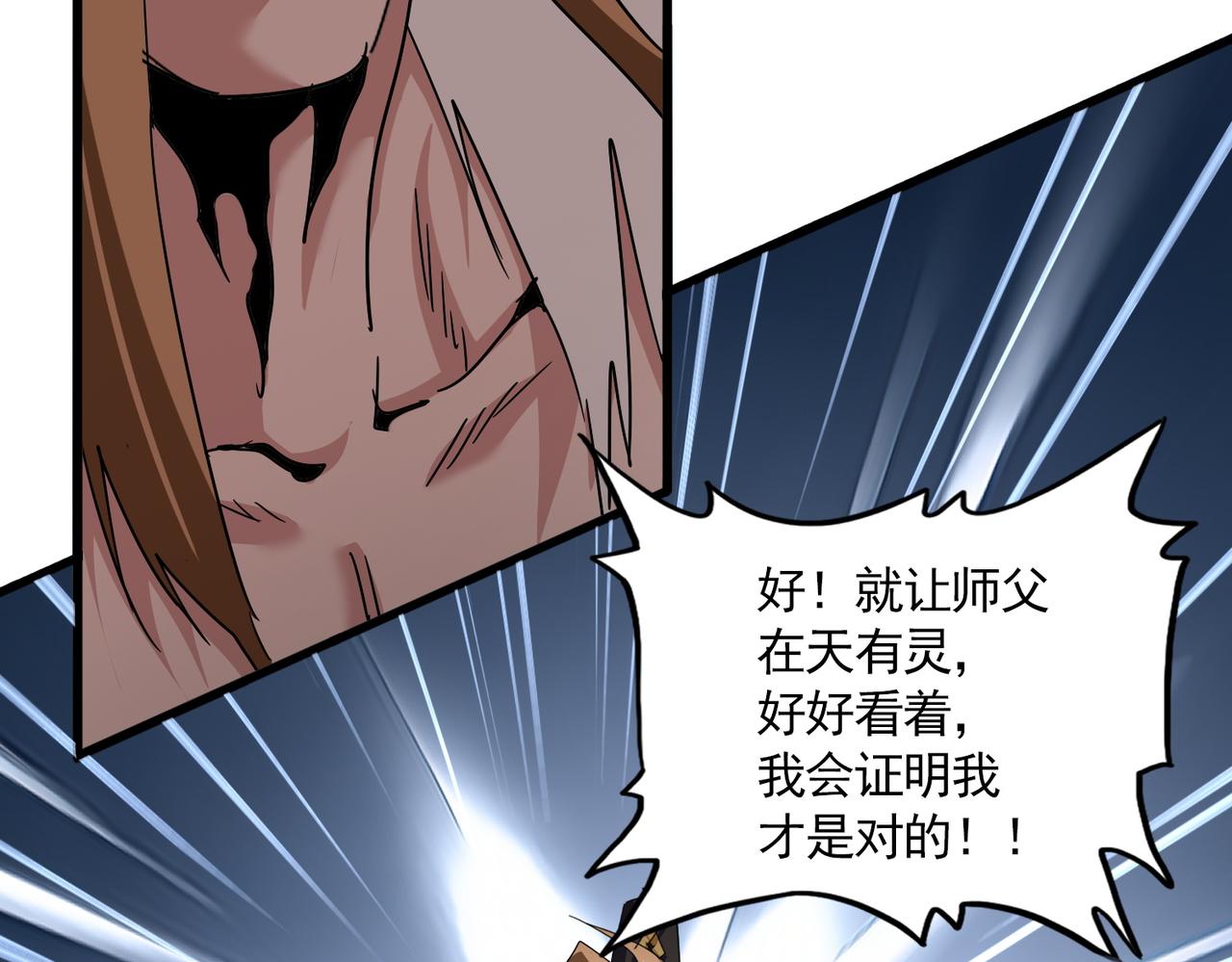 第857话 一对一(1/3)-第863话