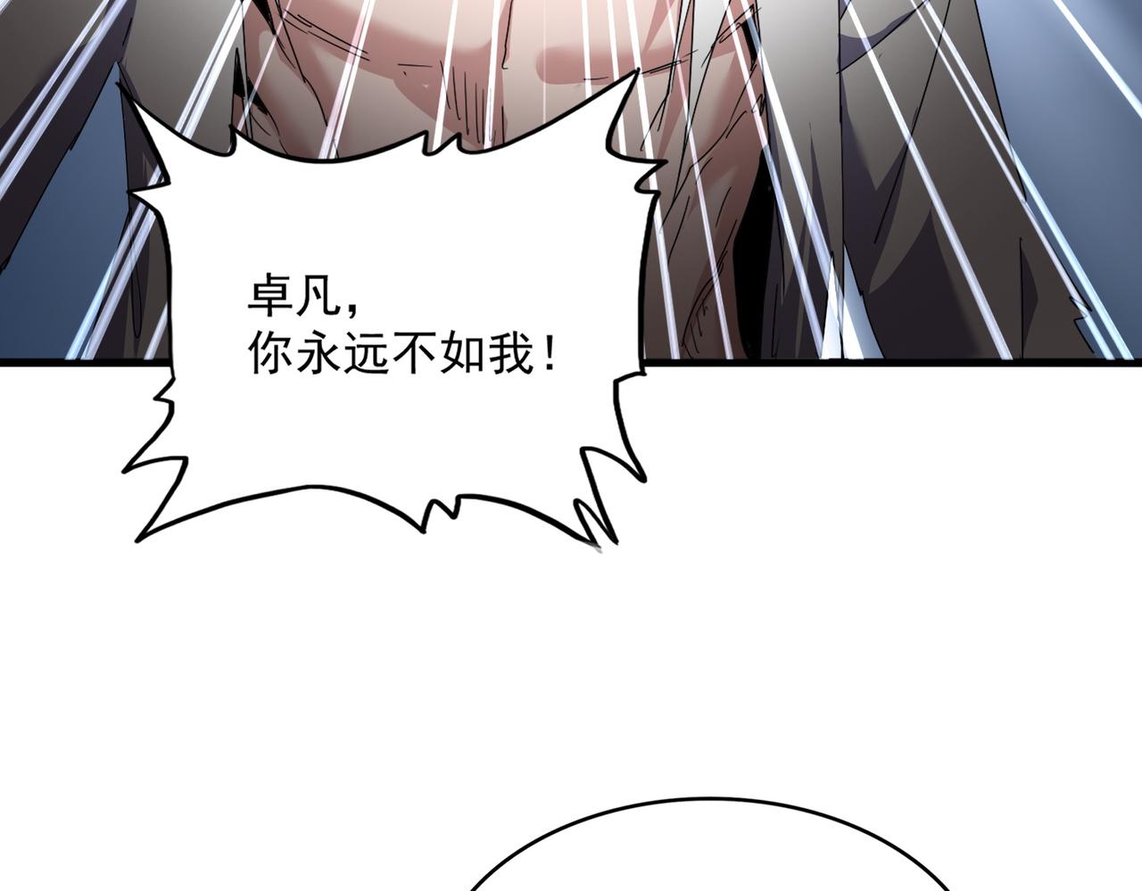 第857话 一对一(1/3)-第863话