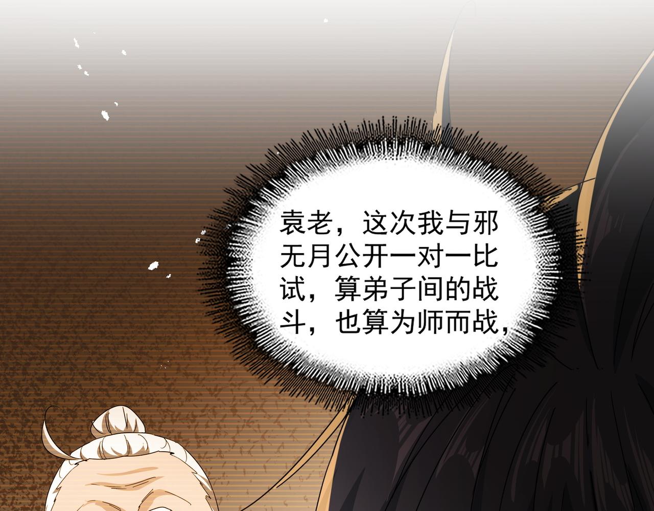 第857话 一对一(1/3)-第863话