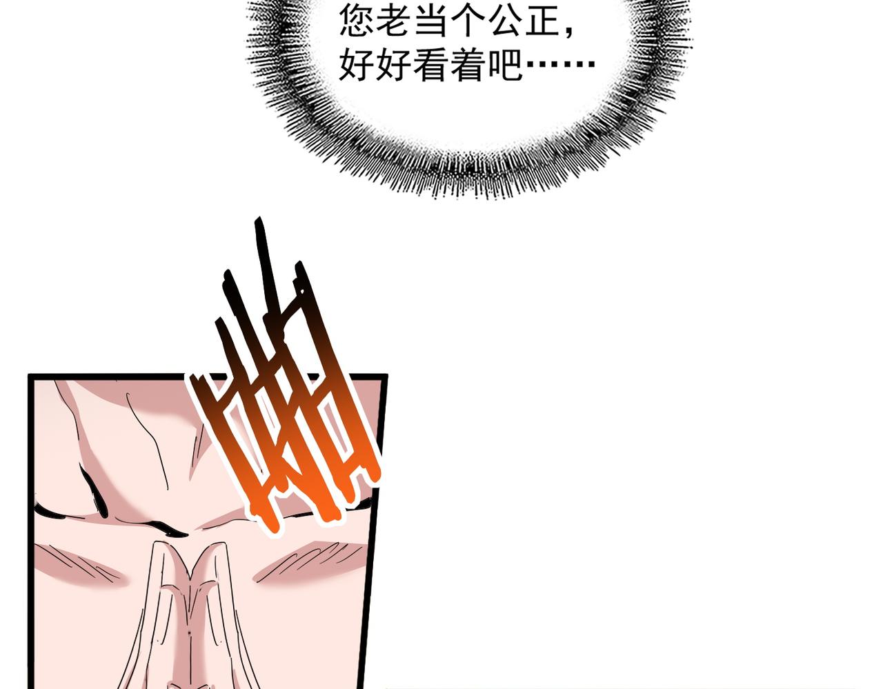 第857话 一对一(1/3)-第863话