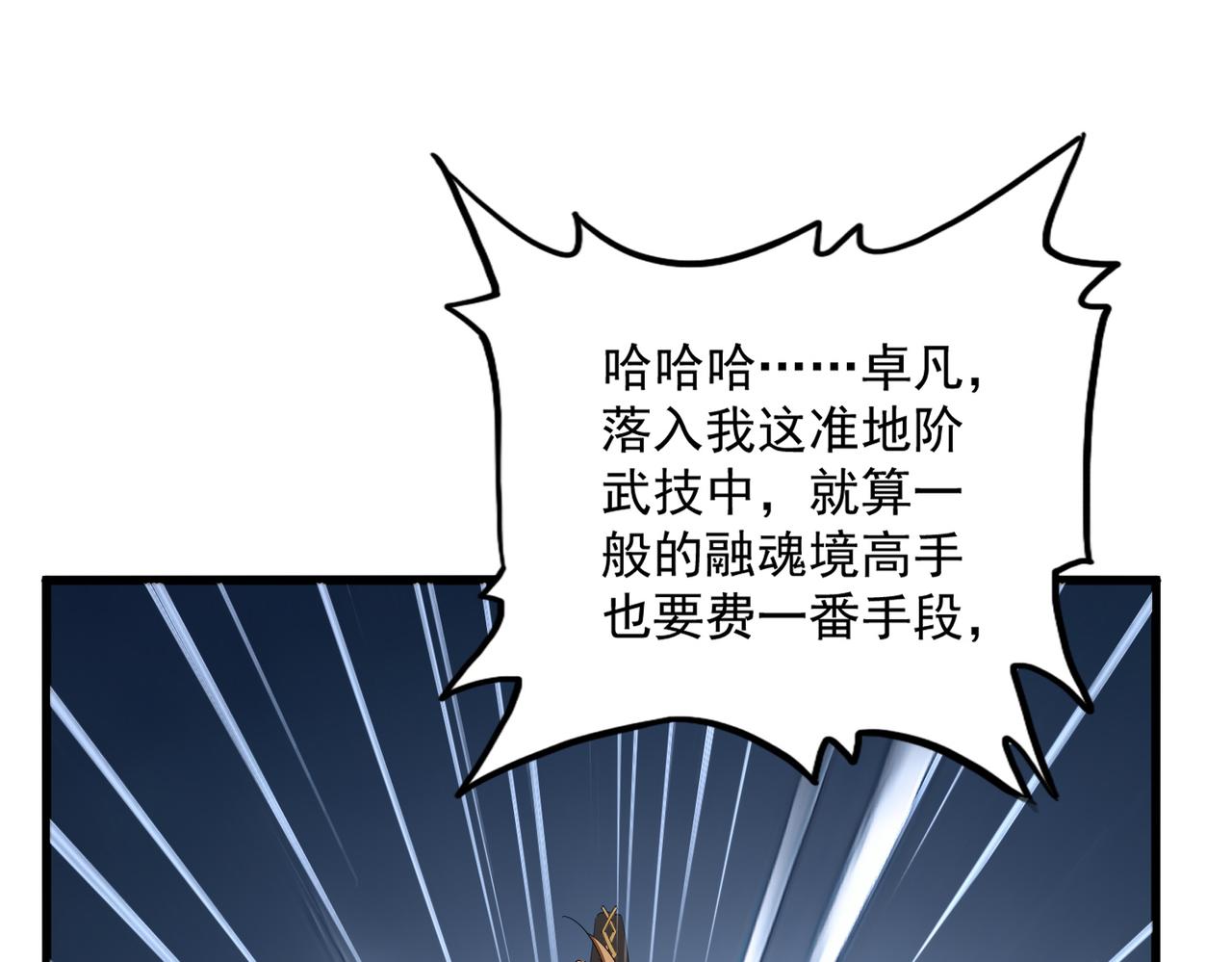 第857话 一对一(1/3)-第863话