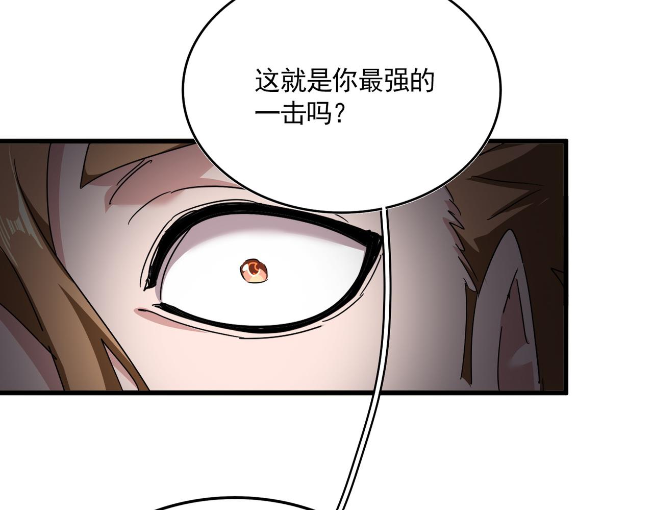 第857话 一对一(1/3)-第863话