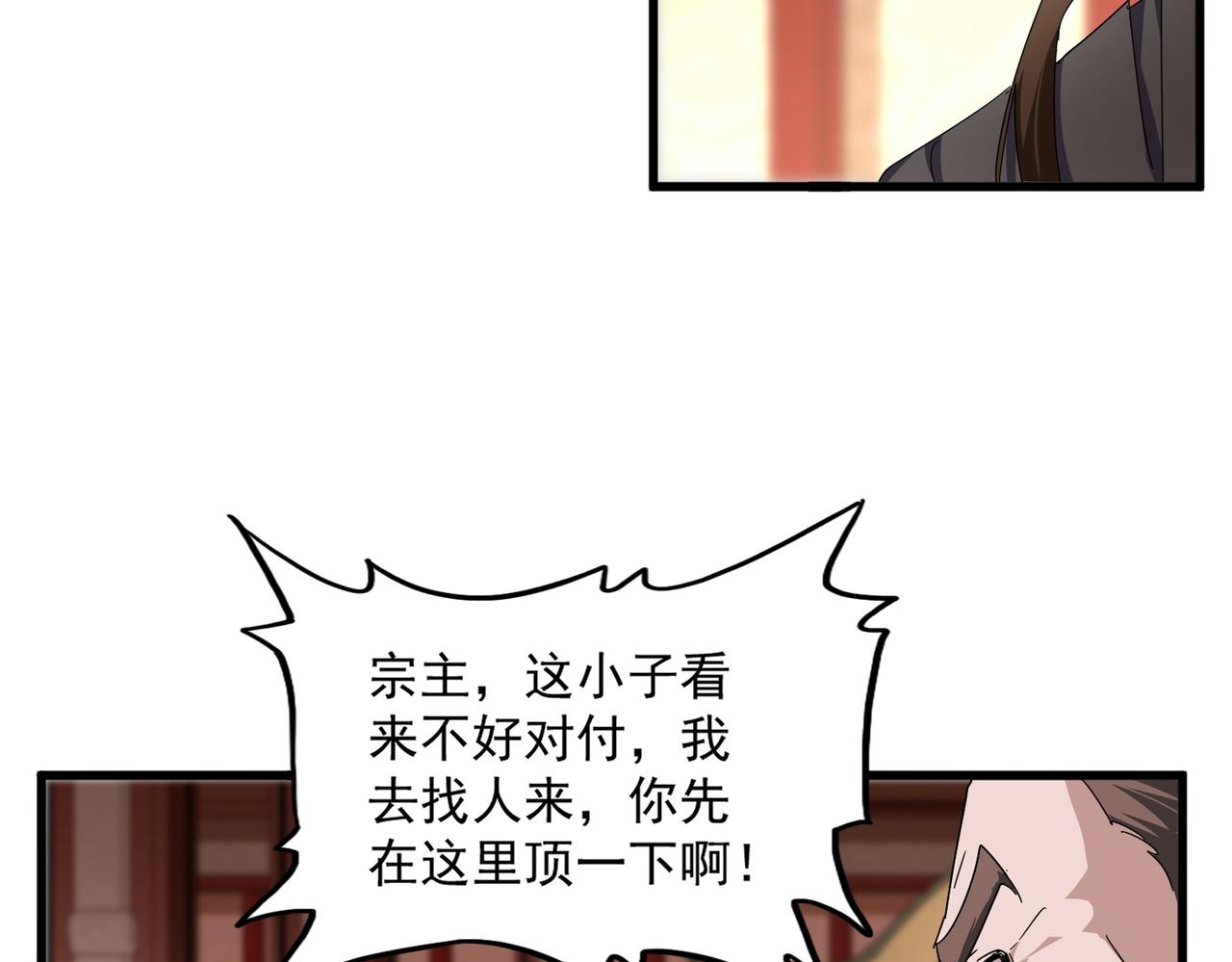 第857话 一对一(1/3)-第863话
