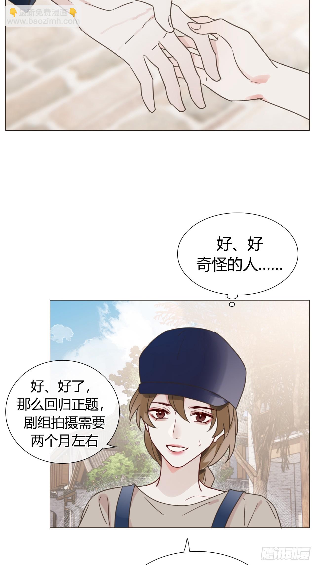 10 剧组开工-第11话