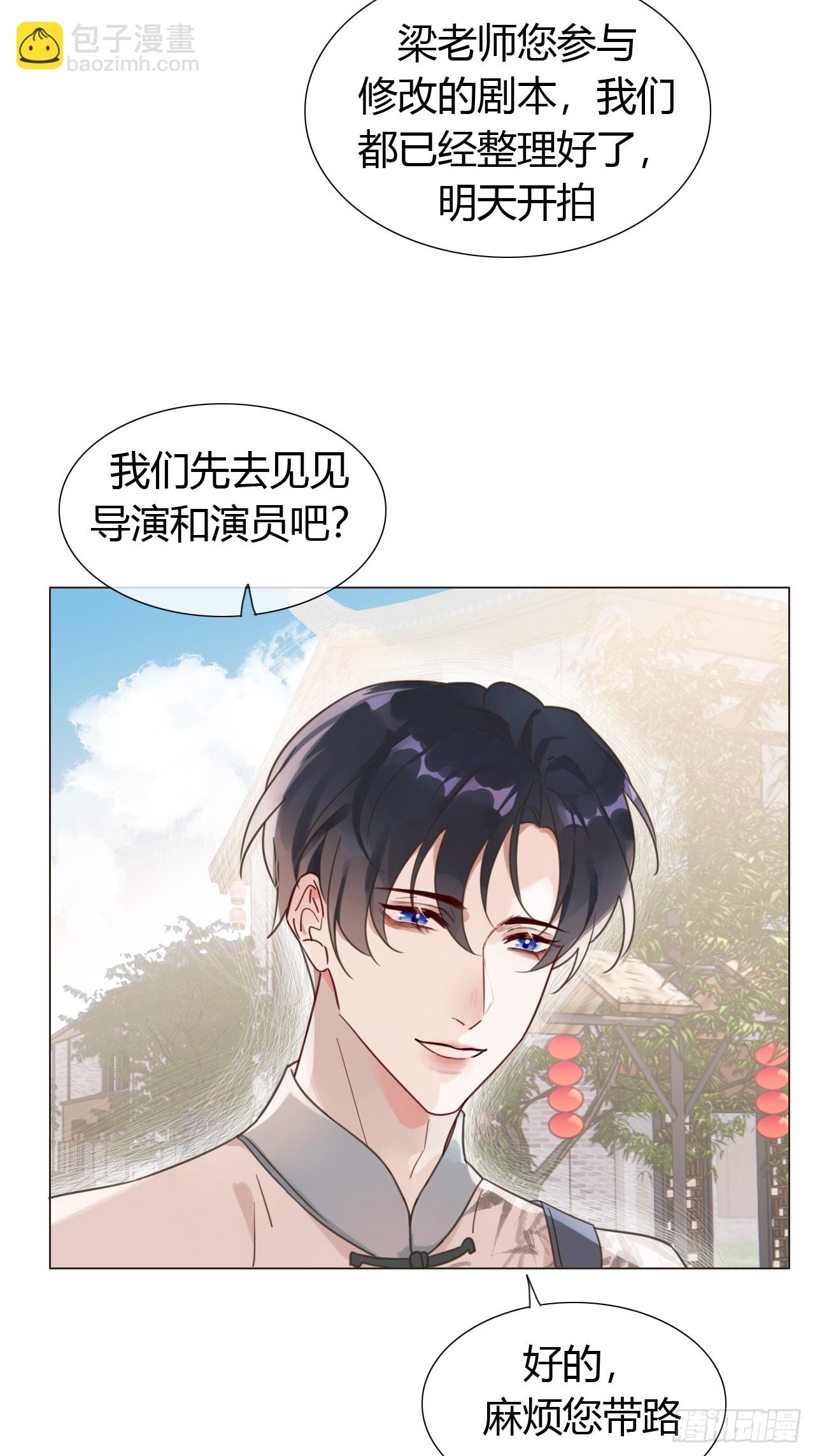 10 剧组开工-第11话