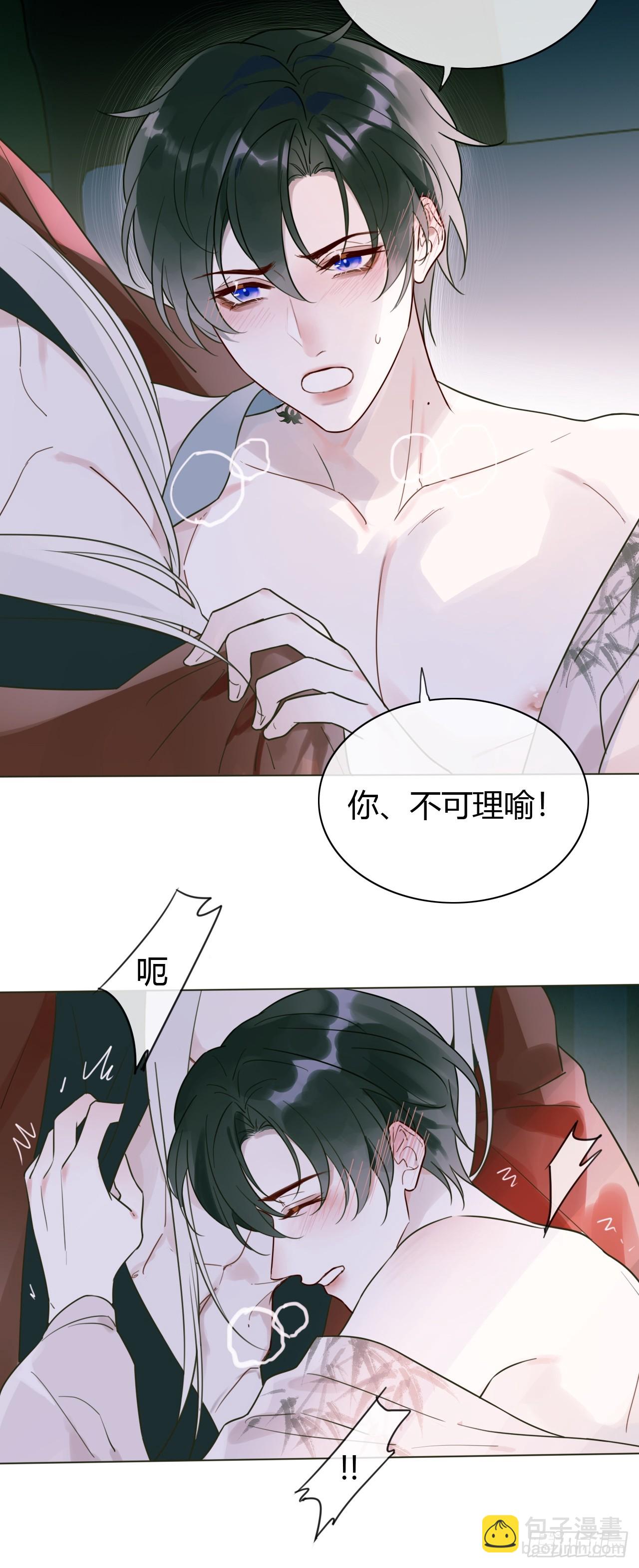 12 为所欲为-第13话
