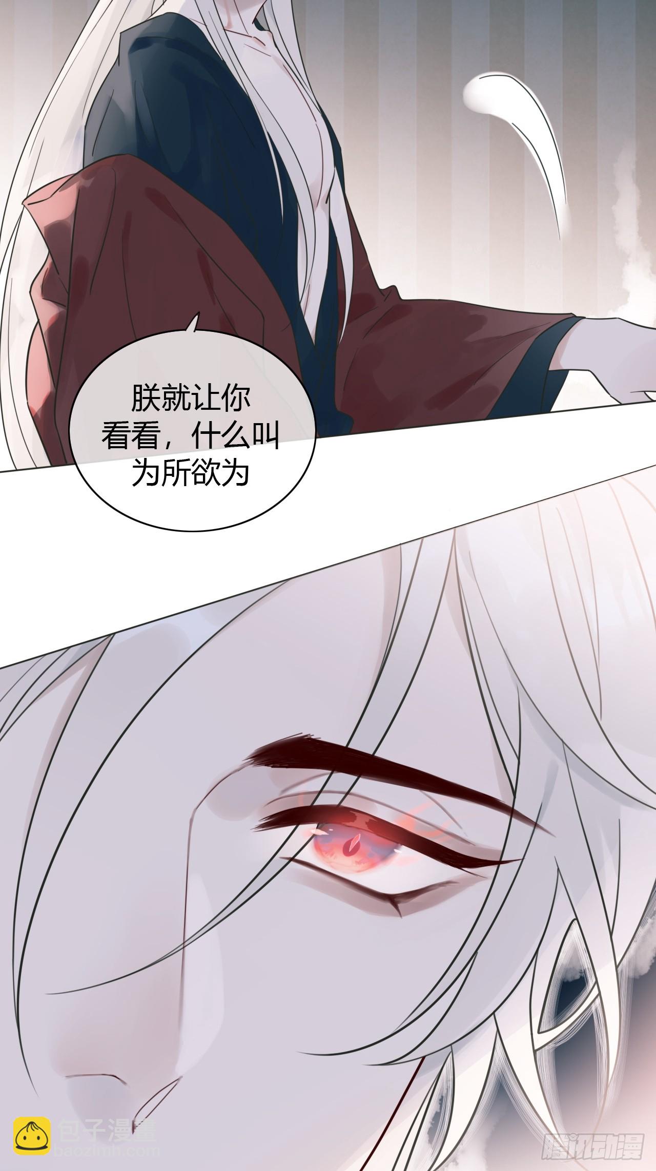 12 为所欲为-第13话