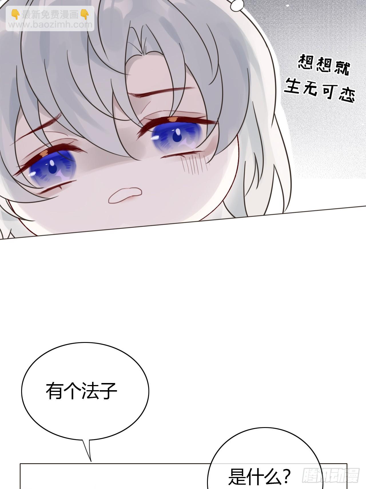 14 一个时辰亲一次-第15话