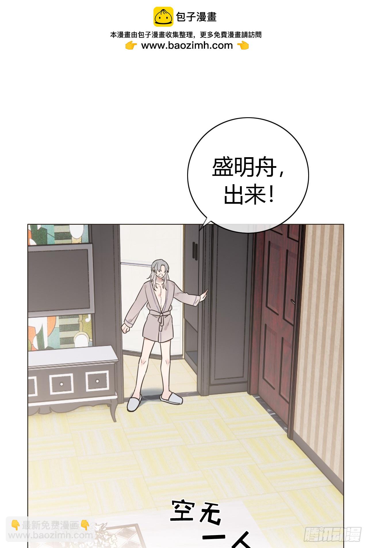 14 一个时辰亲一次-第15话