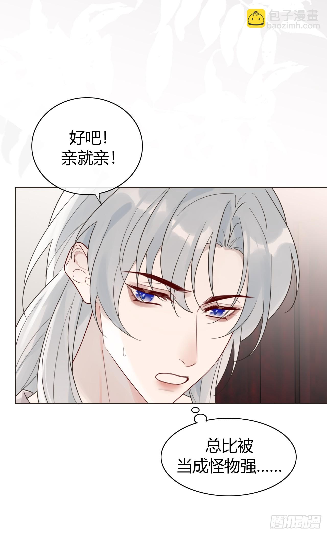 14 一个时辰亲一次-第15话