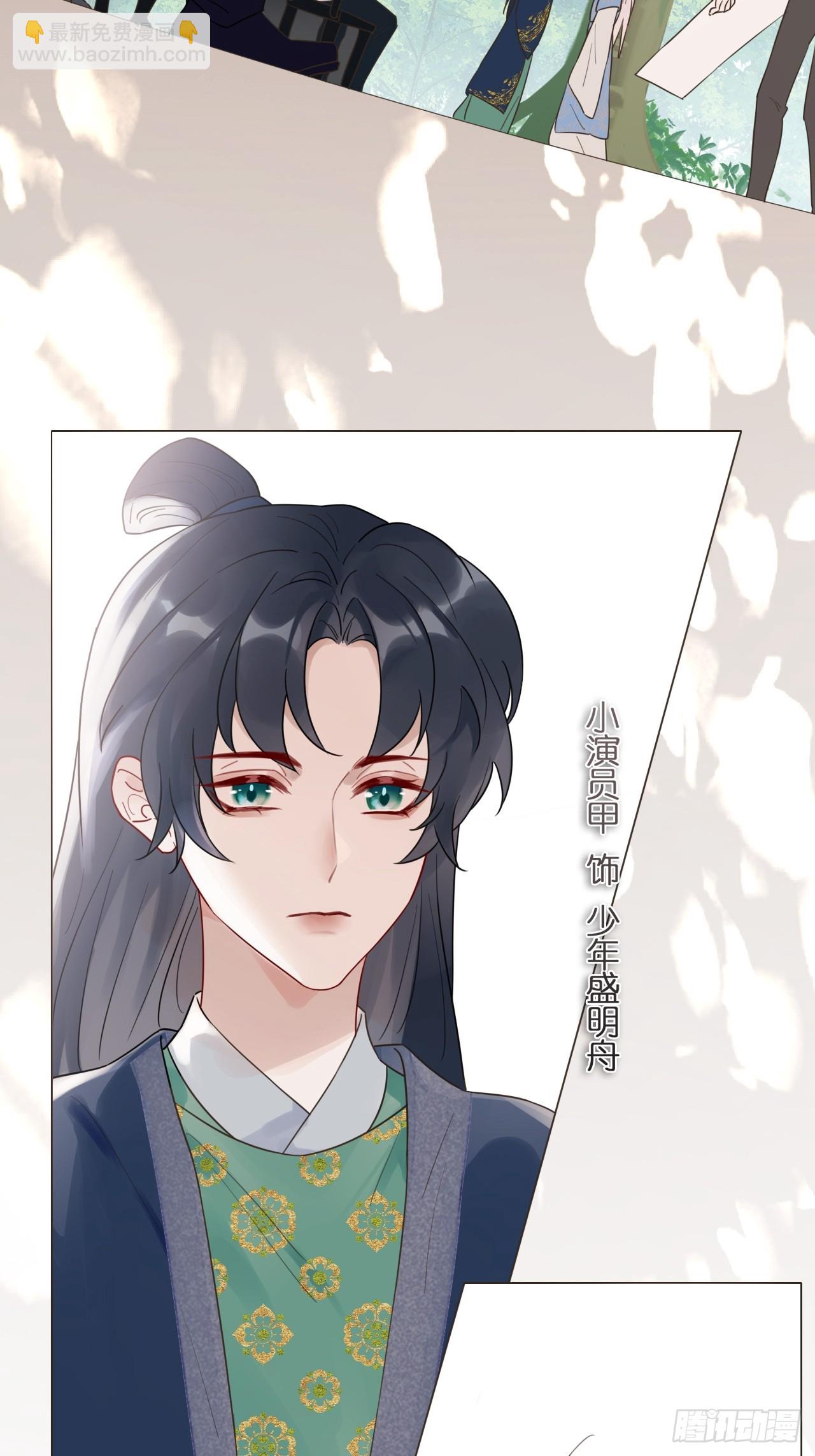 14 一个时辰亲一次-第15话