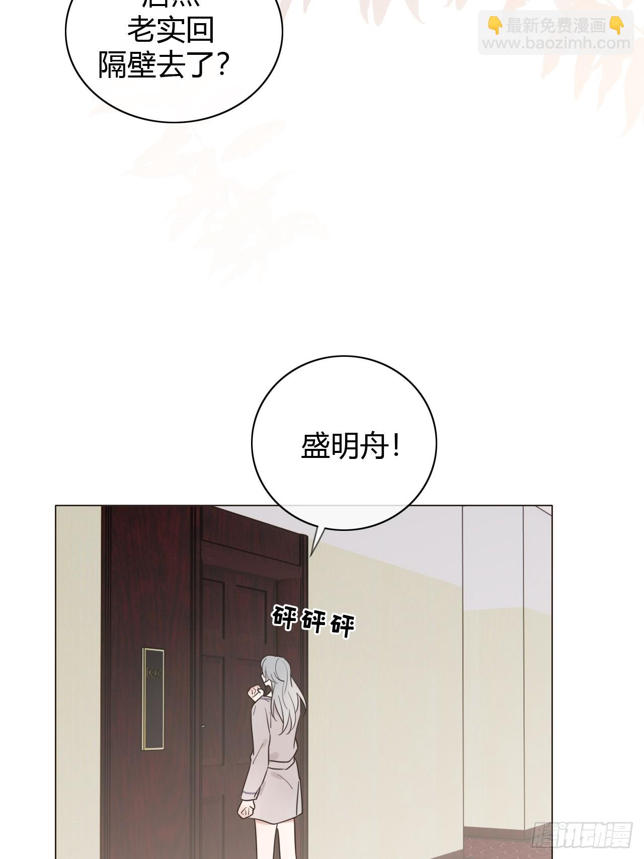 14 一个时辰亲一次-第15话