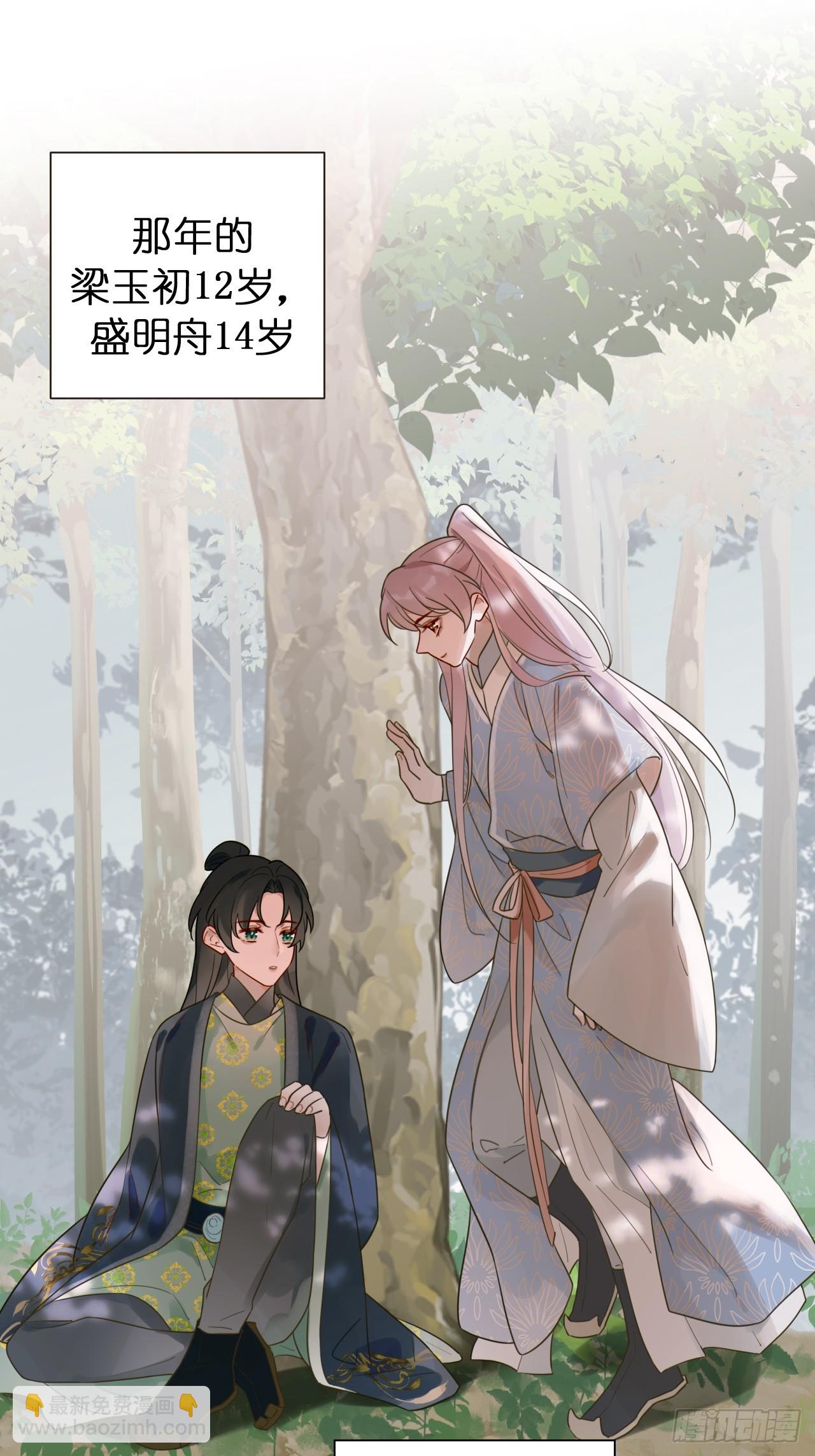 14 一个时辰亲一次-第15话